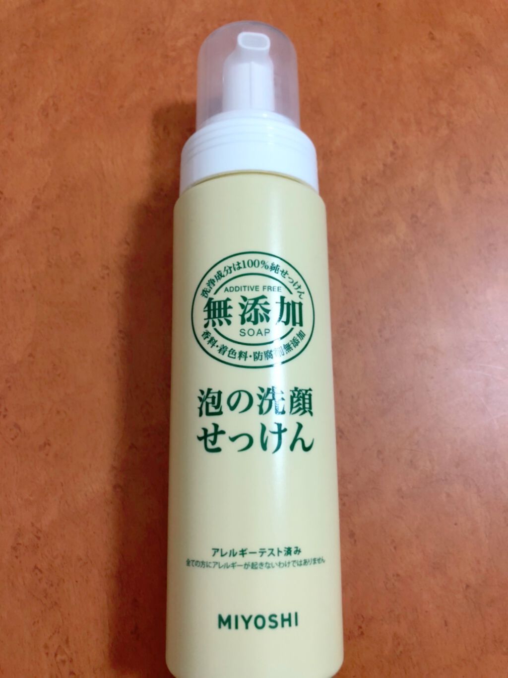 無添加 泡の洗顔せっけん/ミヨシ/泡洗顔を使ったクチコミ(1枚目)