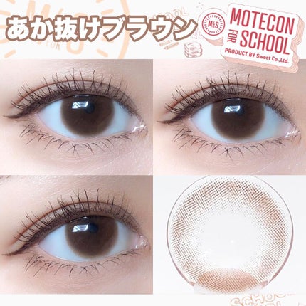 モテコン for スクール マンスリー/モテコン/1ヶ月(1MONTH)カラコンを使ったクチコミ(4枚目)