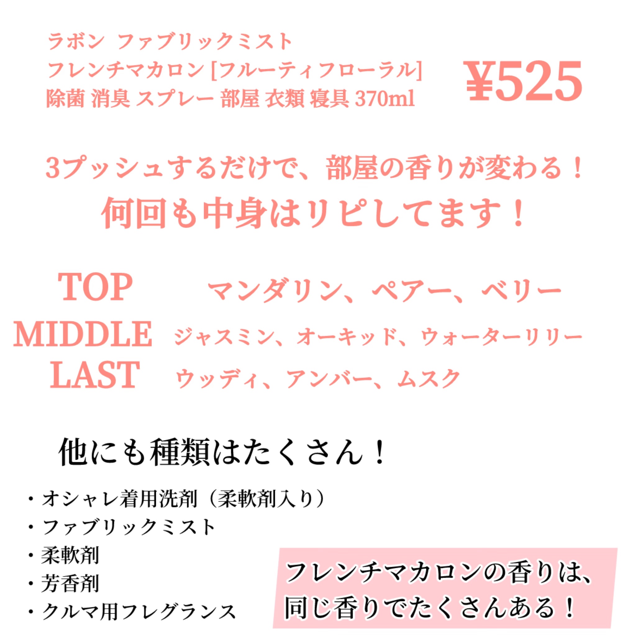 ファブリックミスト/ラボン/ファブリックミストを使ったクチコミ（2枚目）