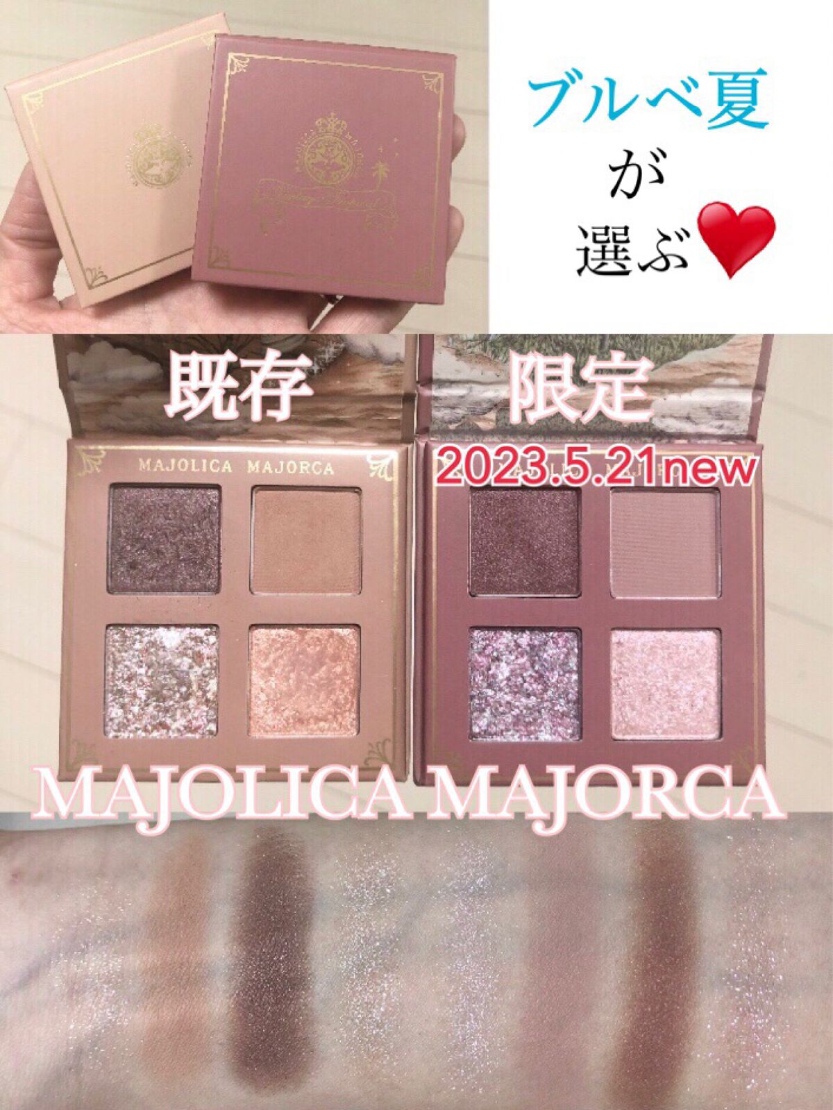 シャドーフラッシュ  PK753 モーヴベージュ（雨のちスキップ）/MAJOLICA MAJORCA/アイシャドウパレットを使ったクチコミ（1枚目）