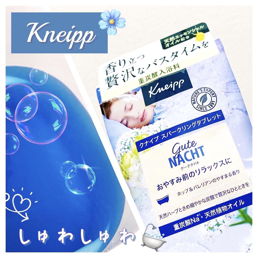 クナイプ スパークリングタブレット ラベンダーの香り/クナイプ/入浴剤を使ったクチコミ（1枚目）