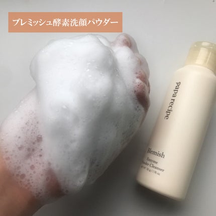 ブレミッシュ 酵素 洗顔パウダー/PAPA RECIPE/洗顔パウダーを使ったクチコミ(3枚目)