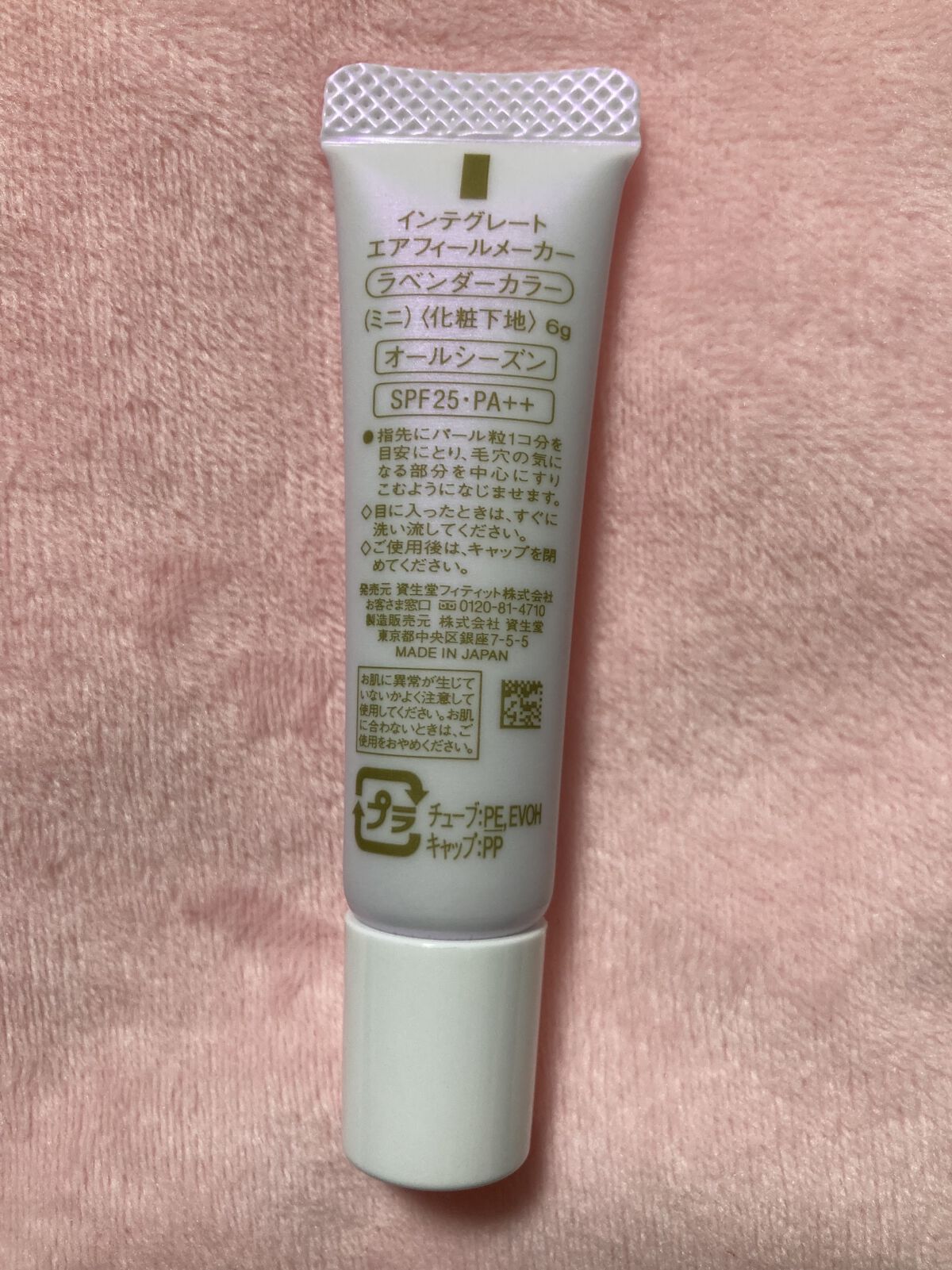 エアフィールメーカー/インテグレート/化粧下地を使ったクチコミ（2枚目）