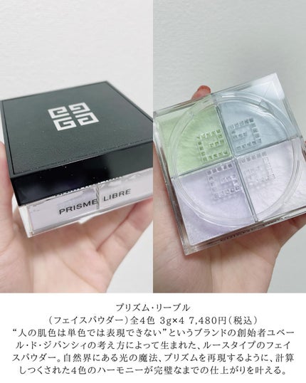 プリズム・リーブル/GIVENCHY/ルースパウダーを使ったクチコミ(6枚目)