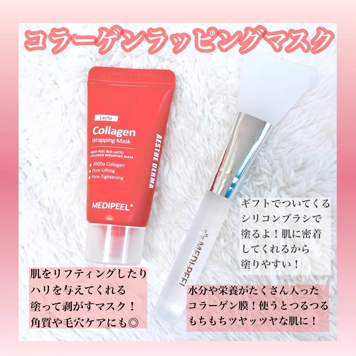 レッドラクトコラーゲンクリーム/MEDIPEEL/フェイスクリームを使ったクチコミ（2枚目）