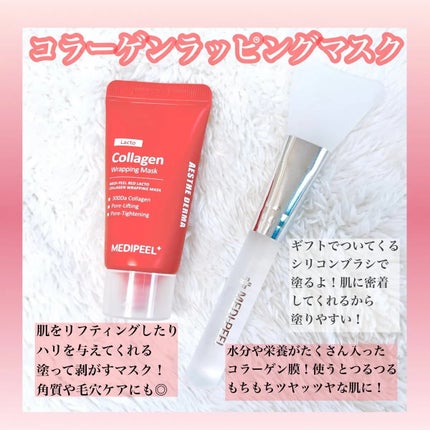 レッドラクトコラーゲンラッピングマスク/MEDIPEEL/シートマスク・パックを使ったクチコミ(2枚目)
