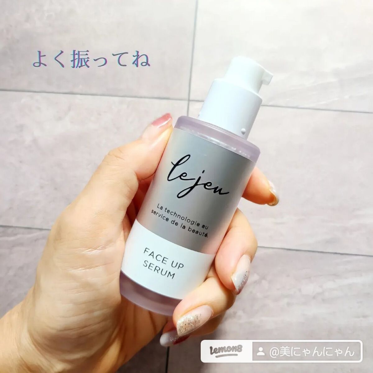 フェイスアップセラム/ルジュ/美容液を使ったクチコミ（2枚目）