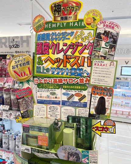 モイスチャーエマルジョン /HEMPLY HAIR/ヘアミルクを使ったクチコミ(5枚目)