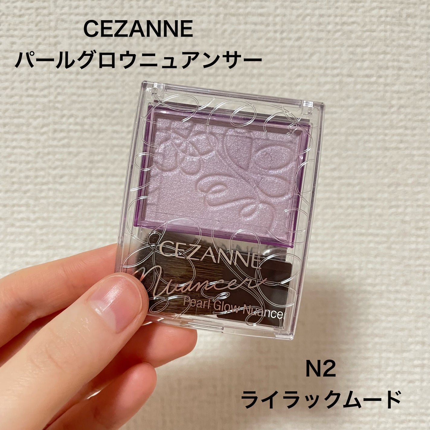 パールグロウニュアンサー/CEZANNE/パウダーハイライトを使ったクチコミ(2枚目)
