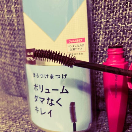 「塗るつけまつげ」ボリュームタイプ/デジャヴュ/マスカラを使ったクチコミ(3枚目)