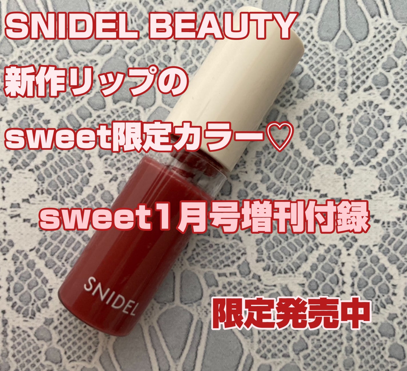 ピュア リップ ラスター/SNIDEL BEAUTY/リップグロスを使ったクチコミ(1枚目)
