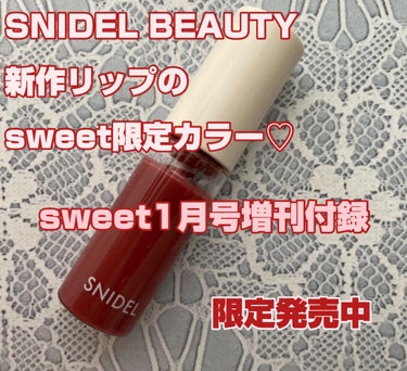 ピュア リップ ラスター/SNIDEL BEAUTY/リップグロスを使ったクチコミ（1枚目）