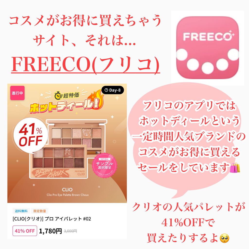 プロ アイ パレット/CLIO/アイシャドウパレットを使ったクチコミ(3枚目)