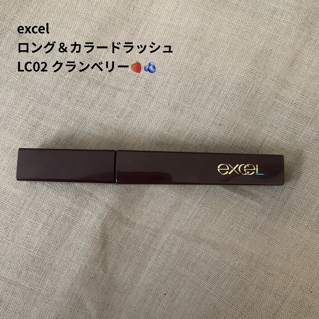 ロング＆カラード ラッシュ/excel/マスカラを使ったクチコミ（1枚目）