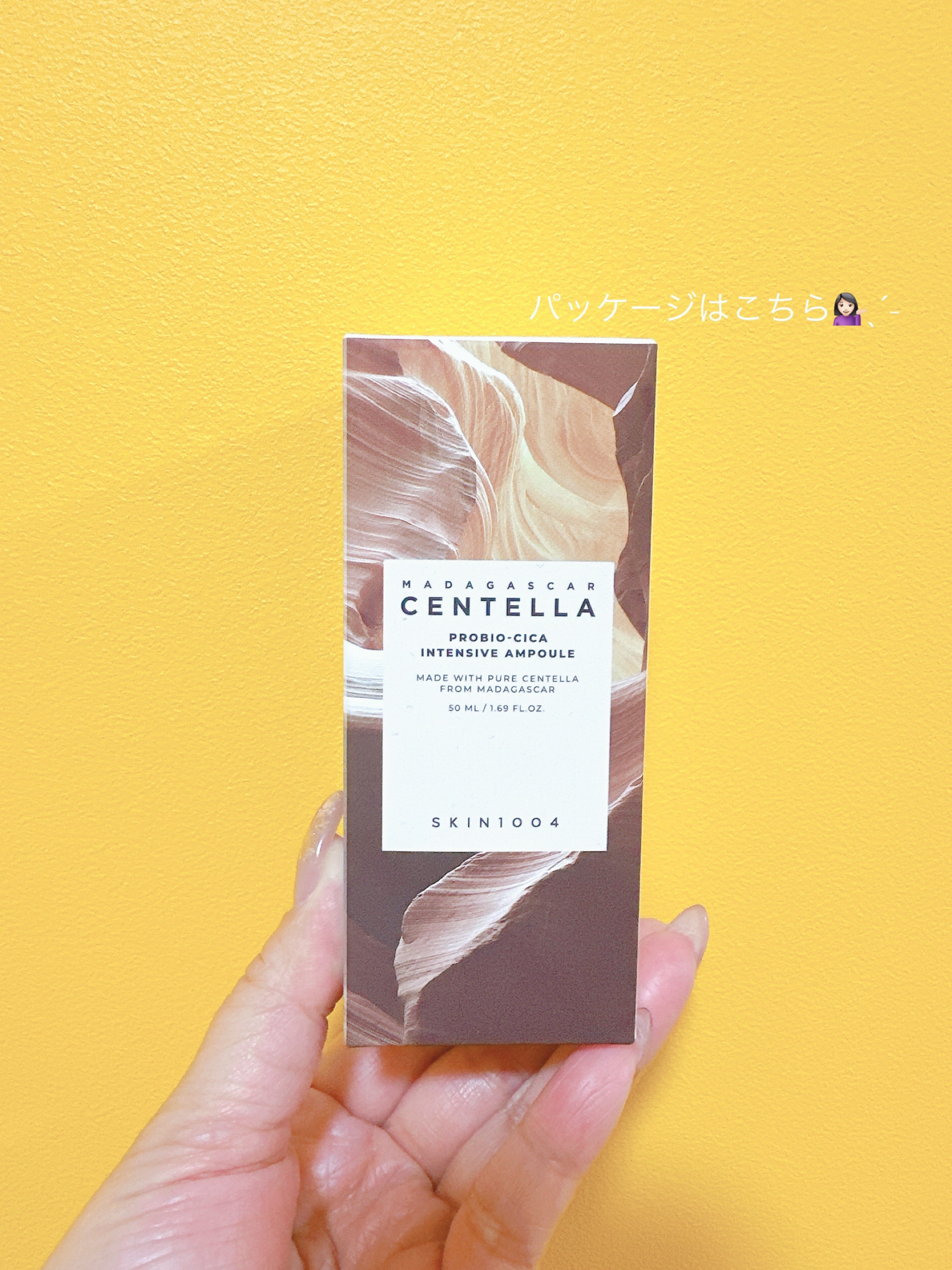 プロバイオシカ インテンシブ アンプル/SKIN1004/美容液を使ったクチコミ（3枚目）