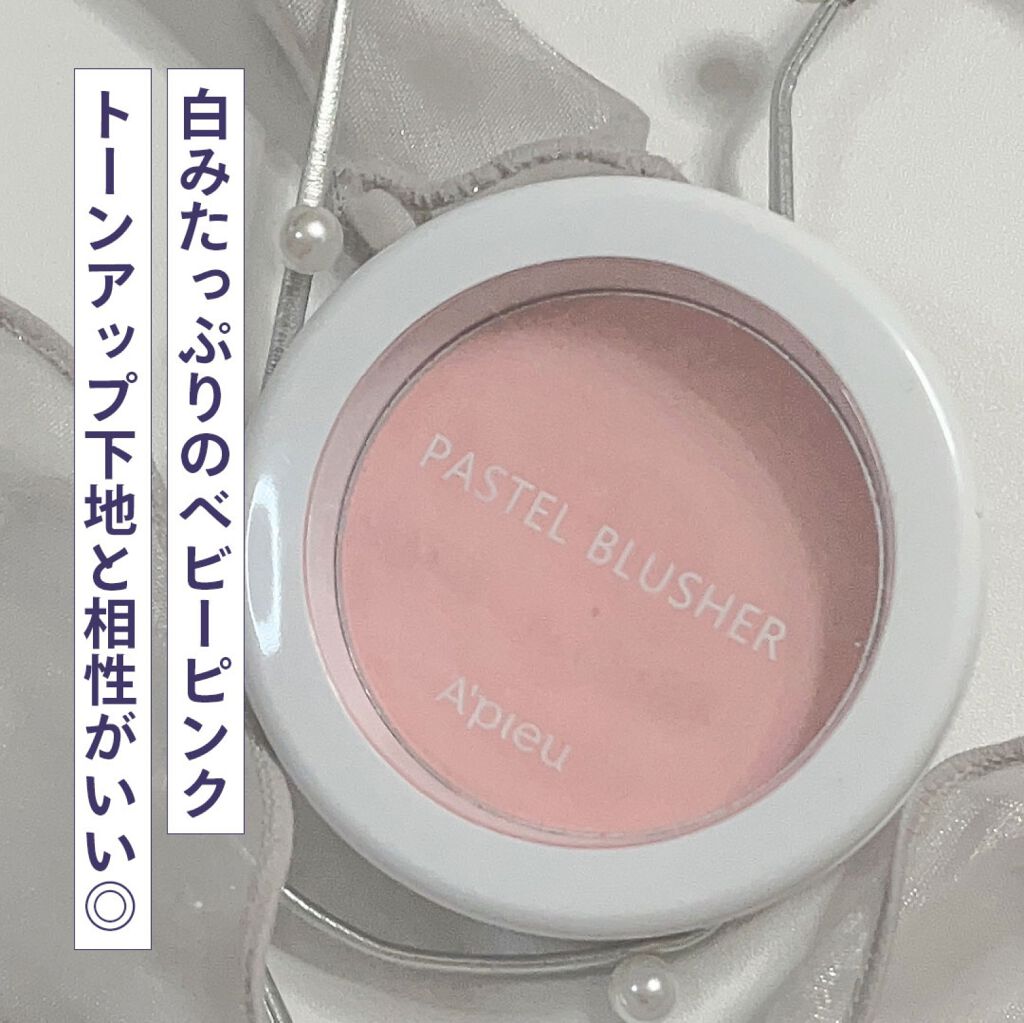 アピュー パステルブラッシャー/A’pieu/パウダーチークを使ったクチコミ(1枚目)