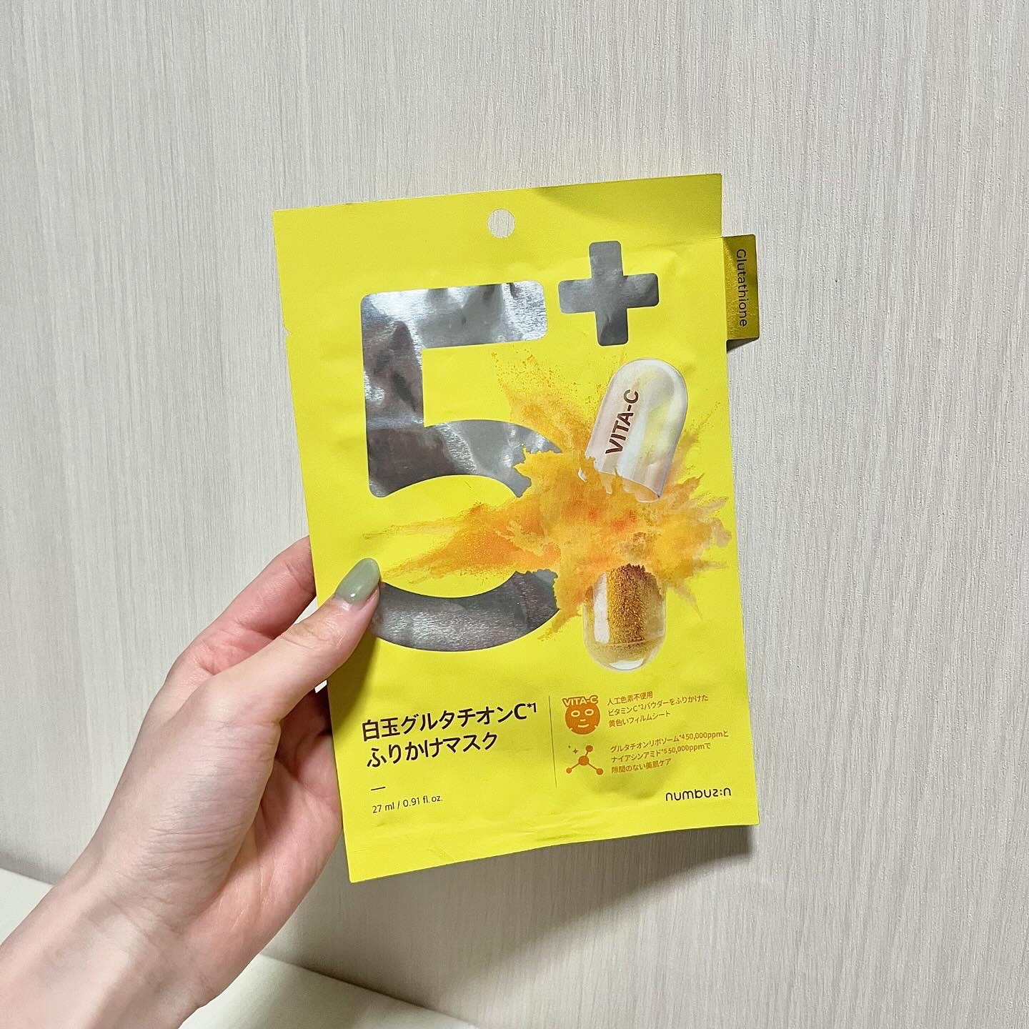 5番 白玉グルタチオンＣ美容液/numbuzin/美容液を使ったクチコミ（2枚目）