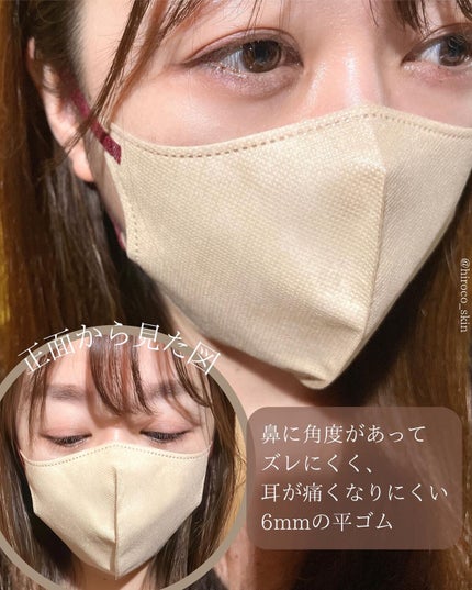 MASMIX/カワモト/マスクを使ったクチコミ(4枚目)