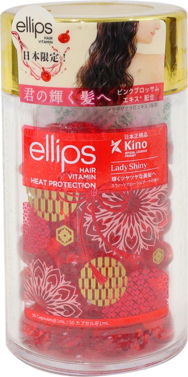 『日本限定』　ヘアーオイル【レディシャイニー】 ellips