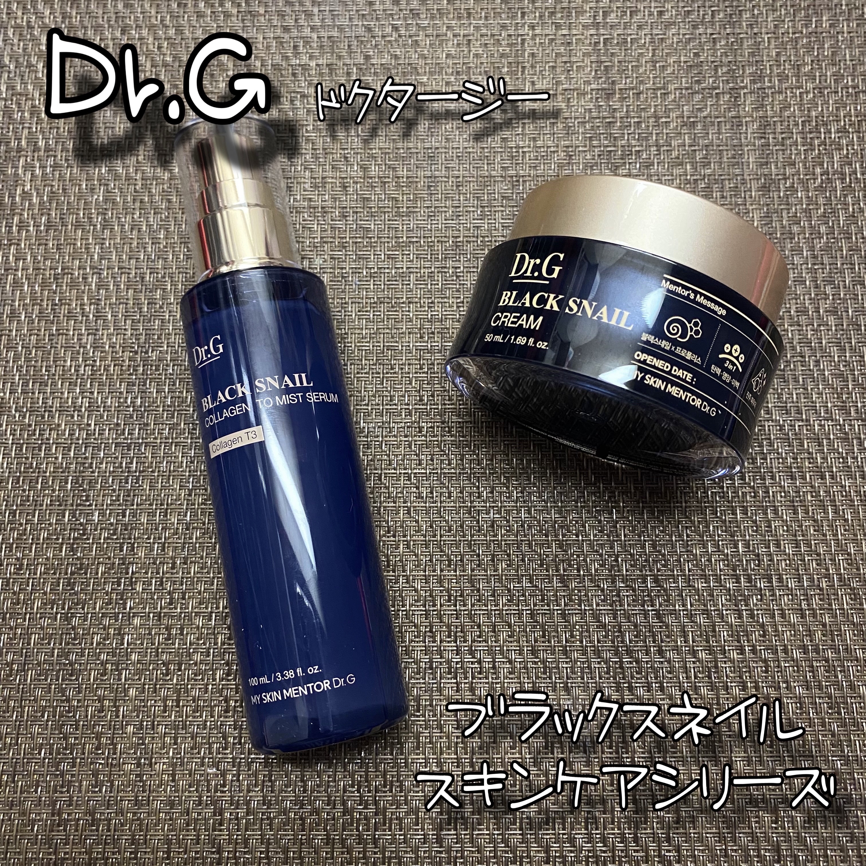 ブラックスネイル クリーム/Dr.G/フェイスクリームを使ったクチコミ（1枚目）