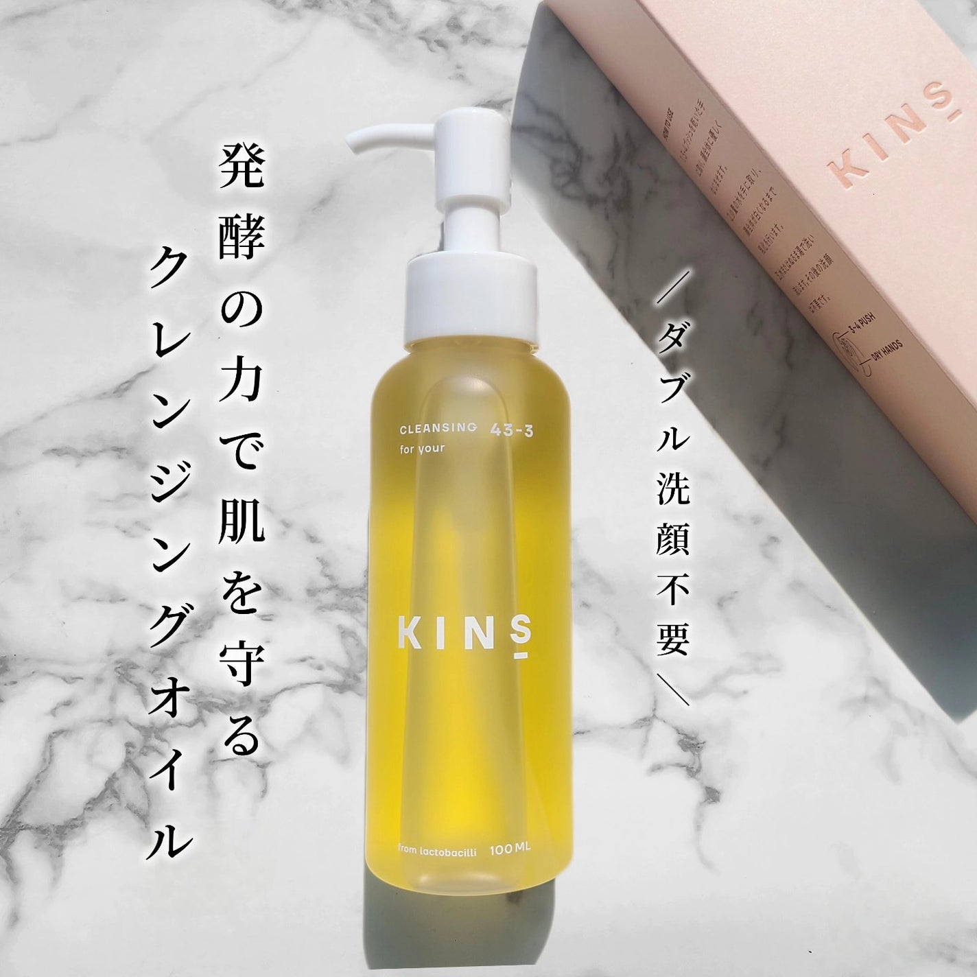 クレンジングオイル/KINS/オイルクレンジングを使ったクチコミ(2枚目)