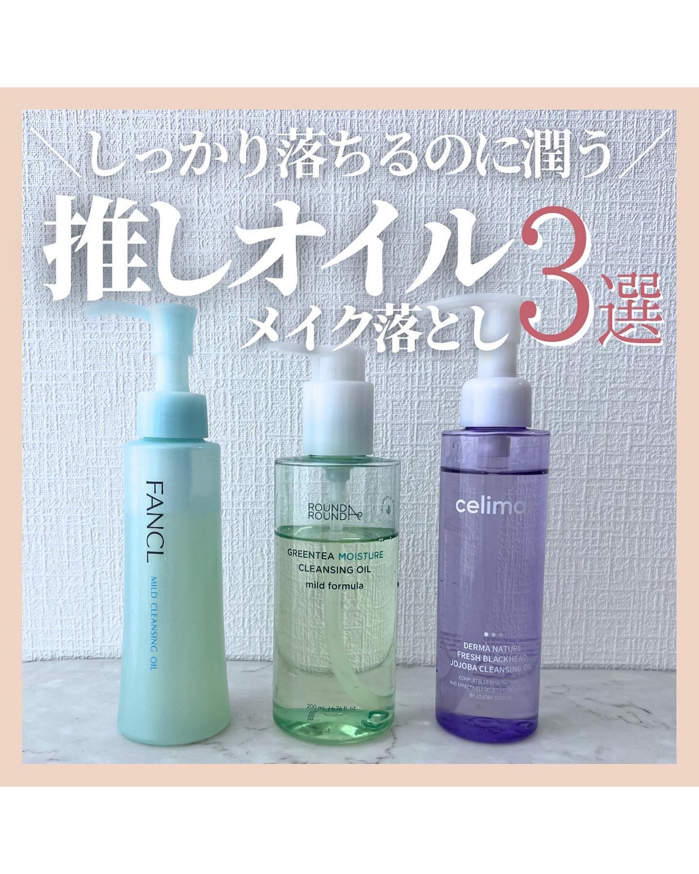 マイルドクレンジング オイル/ファンケル/オイルクレンジングを使ったクチコミ(1枚目)