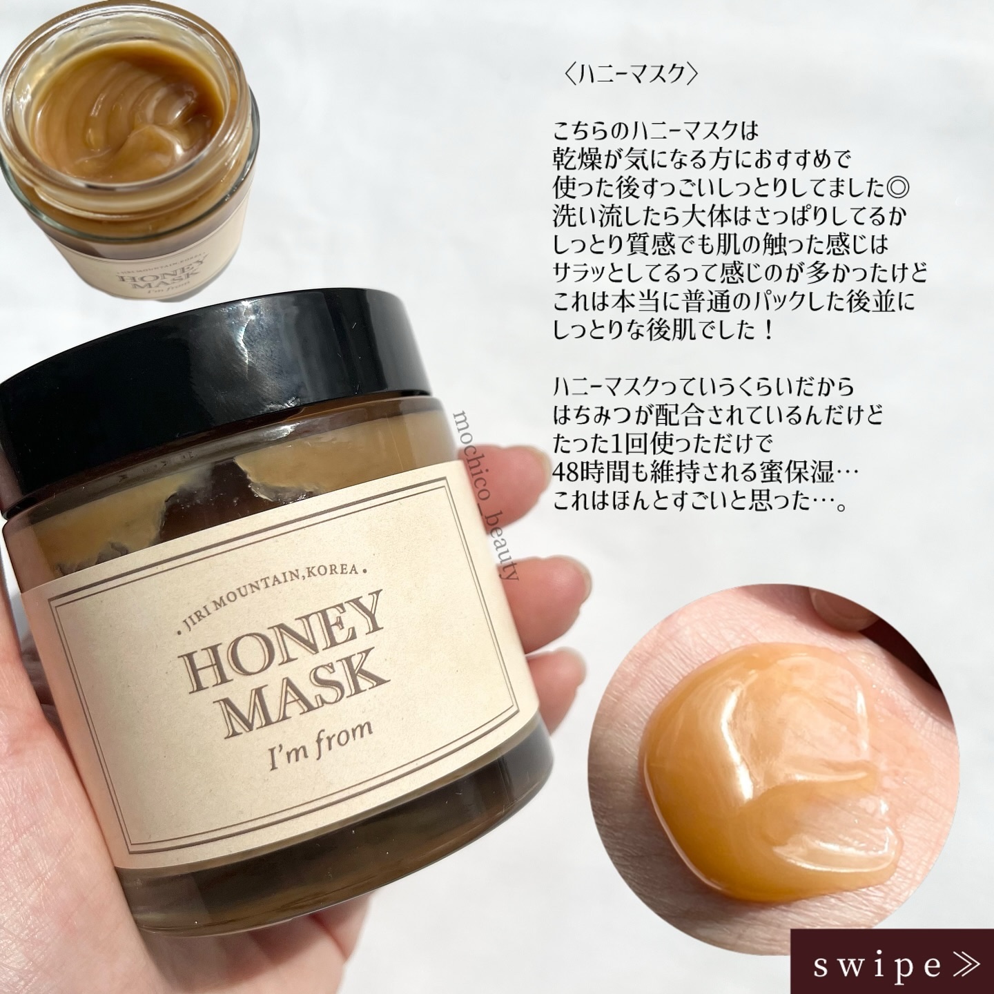 ハニーマスク/I'm from/洗い流すパック・マスクを使ったクチコミ（3枚目）