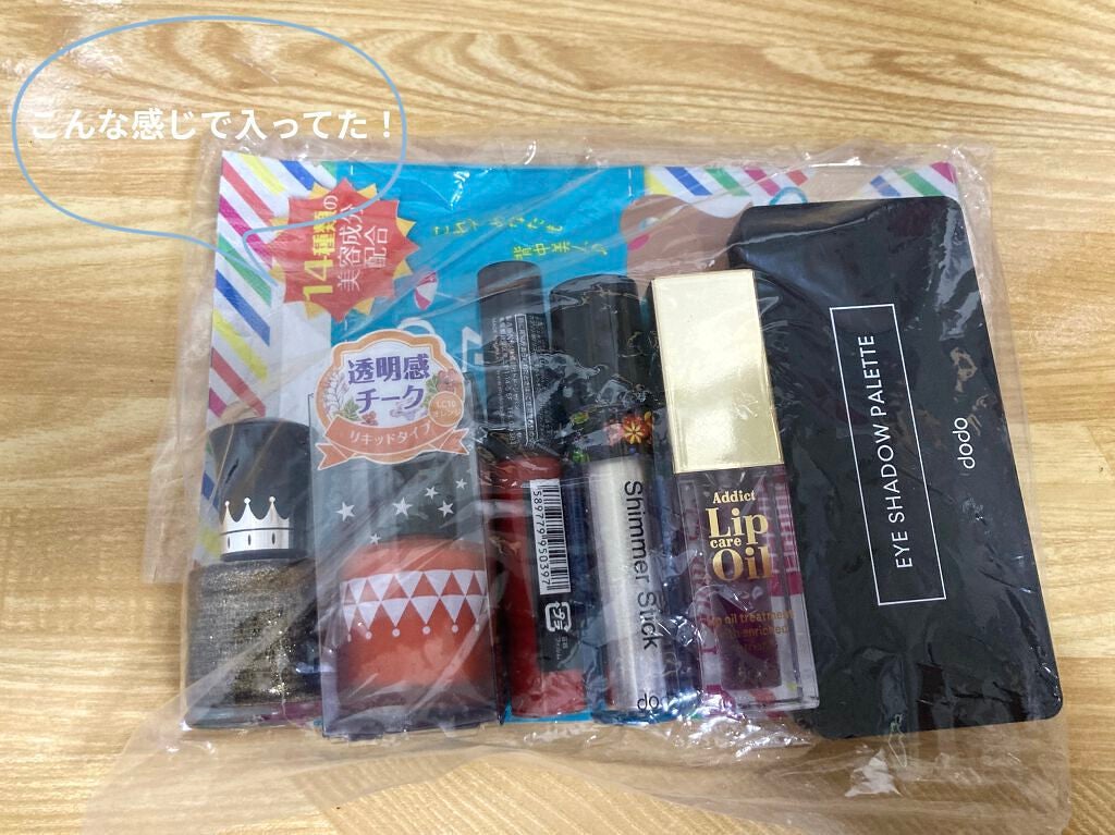 空飛ぶころっけ on LIPS 「こんにちは!今日はイオンに行ってきてdodoのハッピーバッグを..」(2枚目)