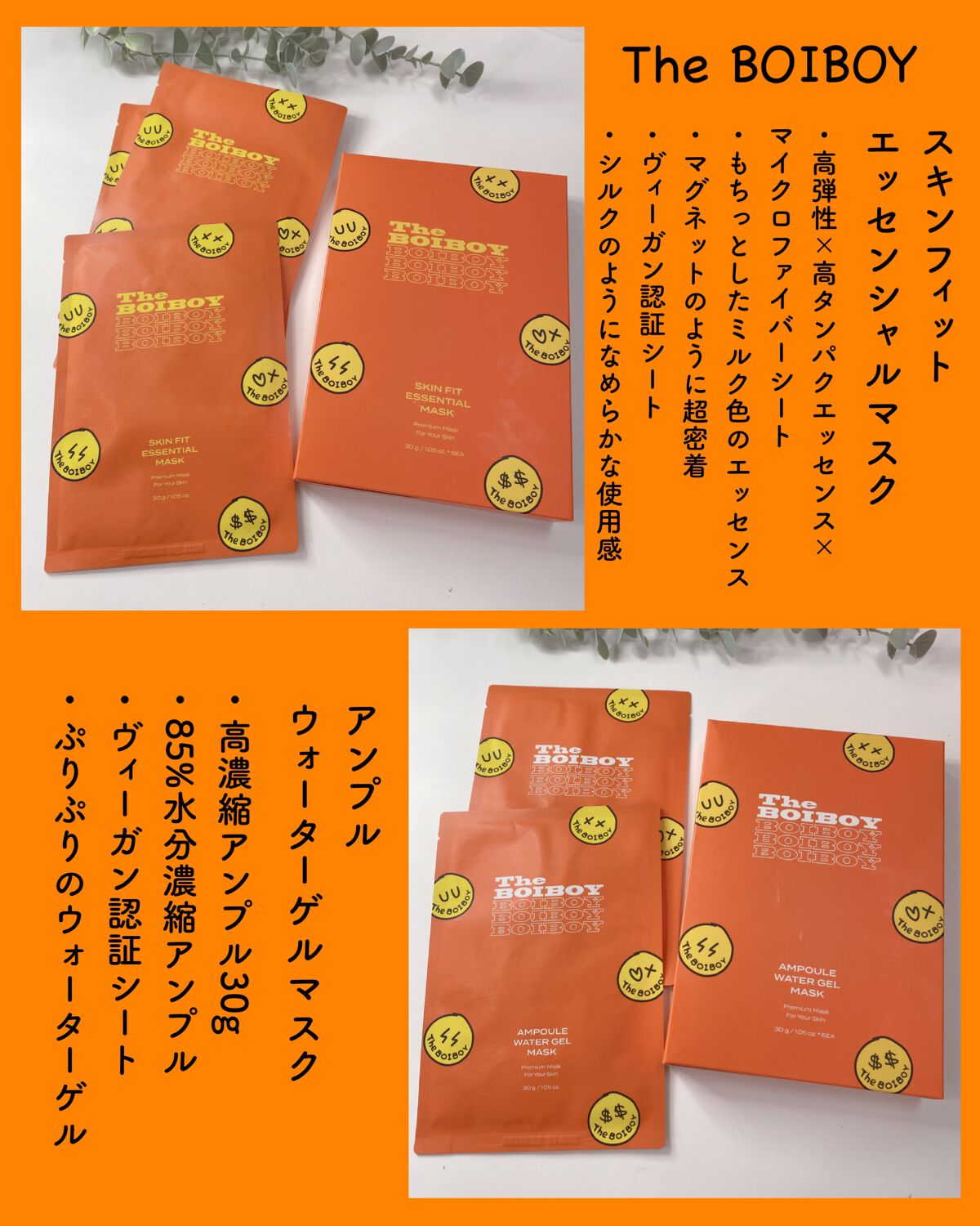 エミリー@フォロバ100 on LIPS 「・・TheBOIBOYスキンフィットエッセンシャルマスクアンプ..」(2枚目)