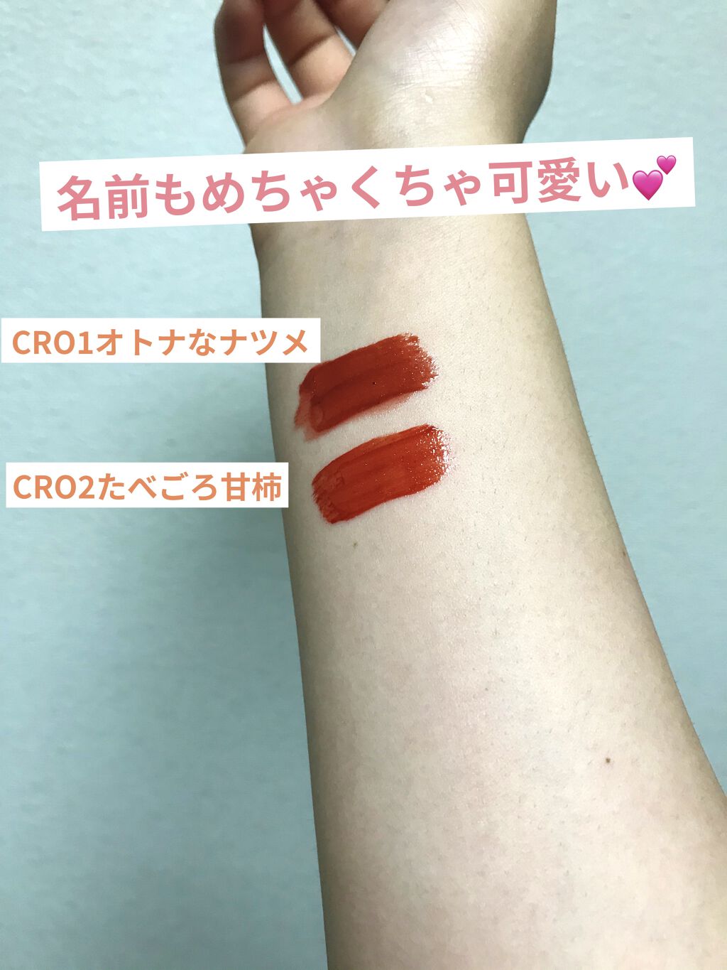 アピュー ジューシーパン スパークリングティント/A’pieu/口紅を使ったクチコミ（2枚目）