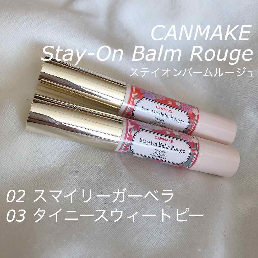 ステイオンバームルージュ/キャンメイク/口紅を使ったクチコミ(1枚目)