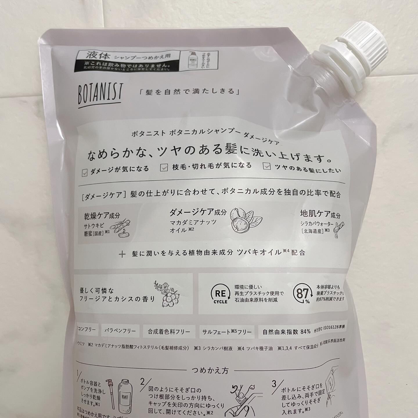 ボタニカルシャンプー ダメージケア/BOTANIST/市販シャンプーを使ったクチコミ（2枚目）