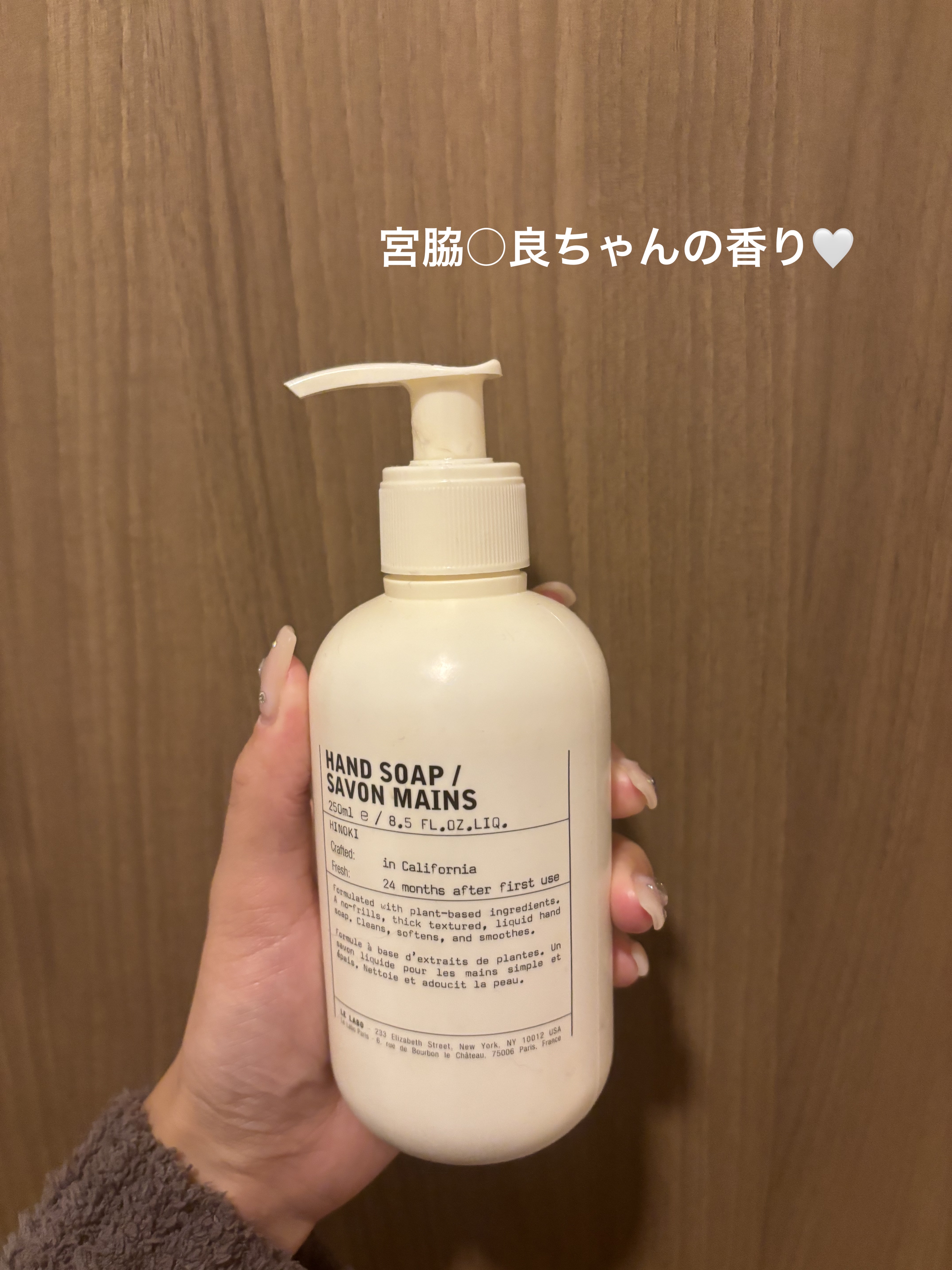 試してみた】HAND SOAP HINOKI LE LABOのリアルな口コミ