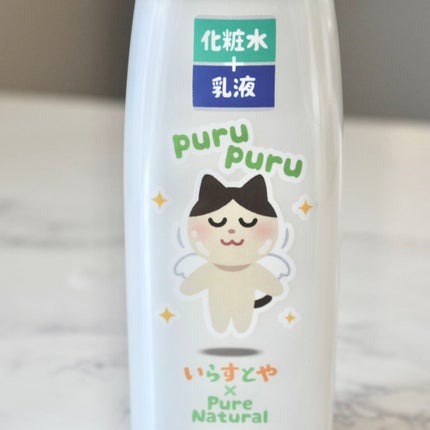 ピュア ナチュラル エッセンスローション ライト/pdc/乳液を使ったクチコミ(5枚目)