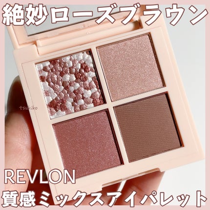 レブロン ダズル アイシャドウ クアッド 004 ロージーブラウン/REVLON/アイシャドウパレットを使ったクチコミ(1枚目)