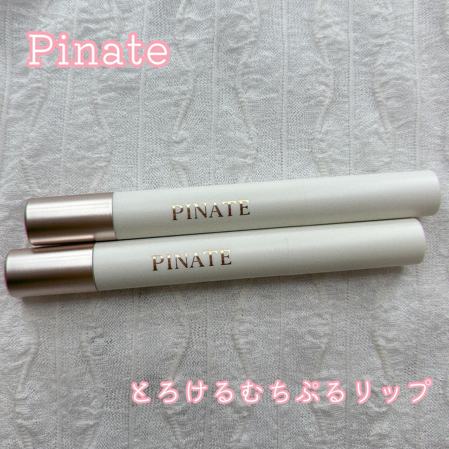 ベアグローペプチドメルティングバーム/PINATE/リップグロスを使ったクチコミ（1枚目）