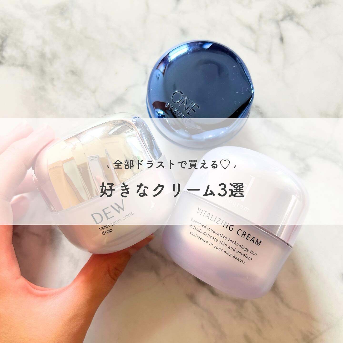 バイタライジングクリーム /d プログラム/フェイスクリームを使ったクチコミ（1枚目）