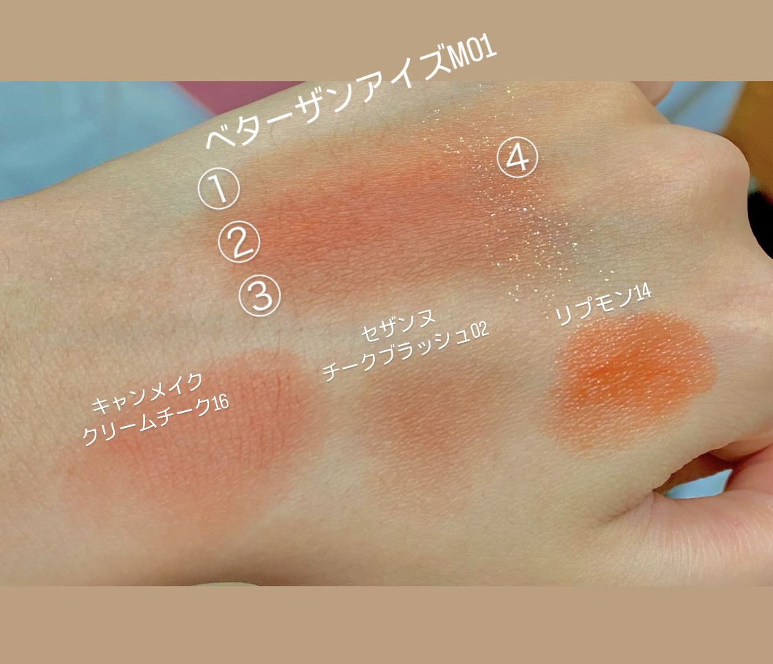 ベターザンアイズ ミュージックシリーズ/rom&nd/アイシャドウパレットを使ったクチコミ（3枚目）