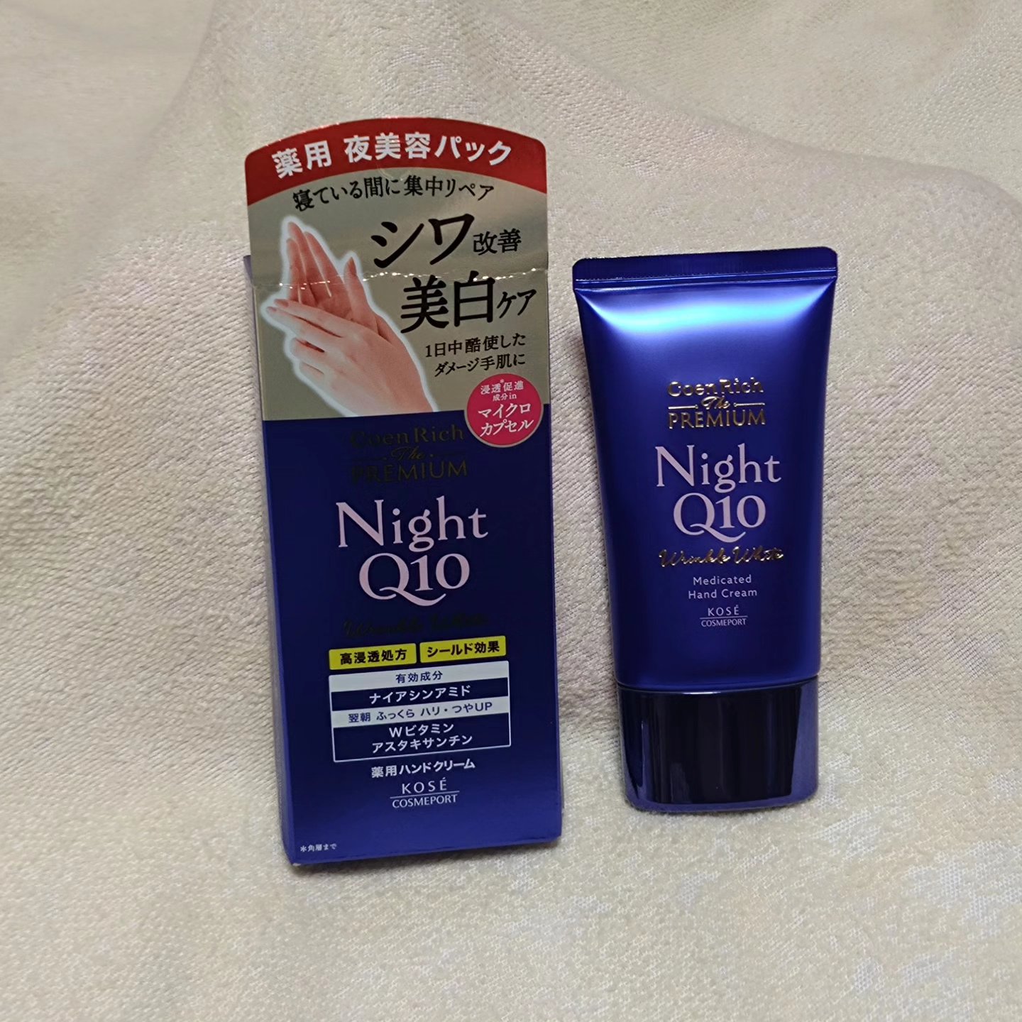 コエンリッチ　ザ　プレミアム 薬用リンクルナイト　ハンドクリーム 【医薬部外品】/コエンリッチQ10/ハンドクリームを使ったクチコミ（1枚目）