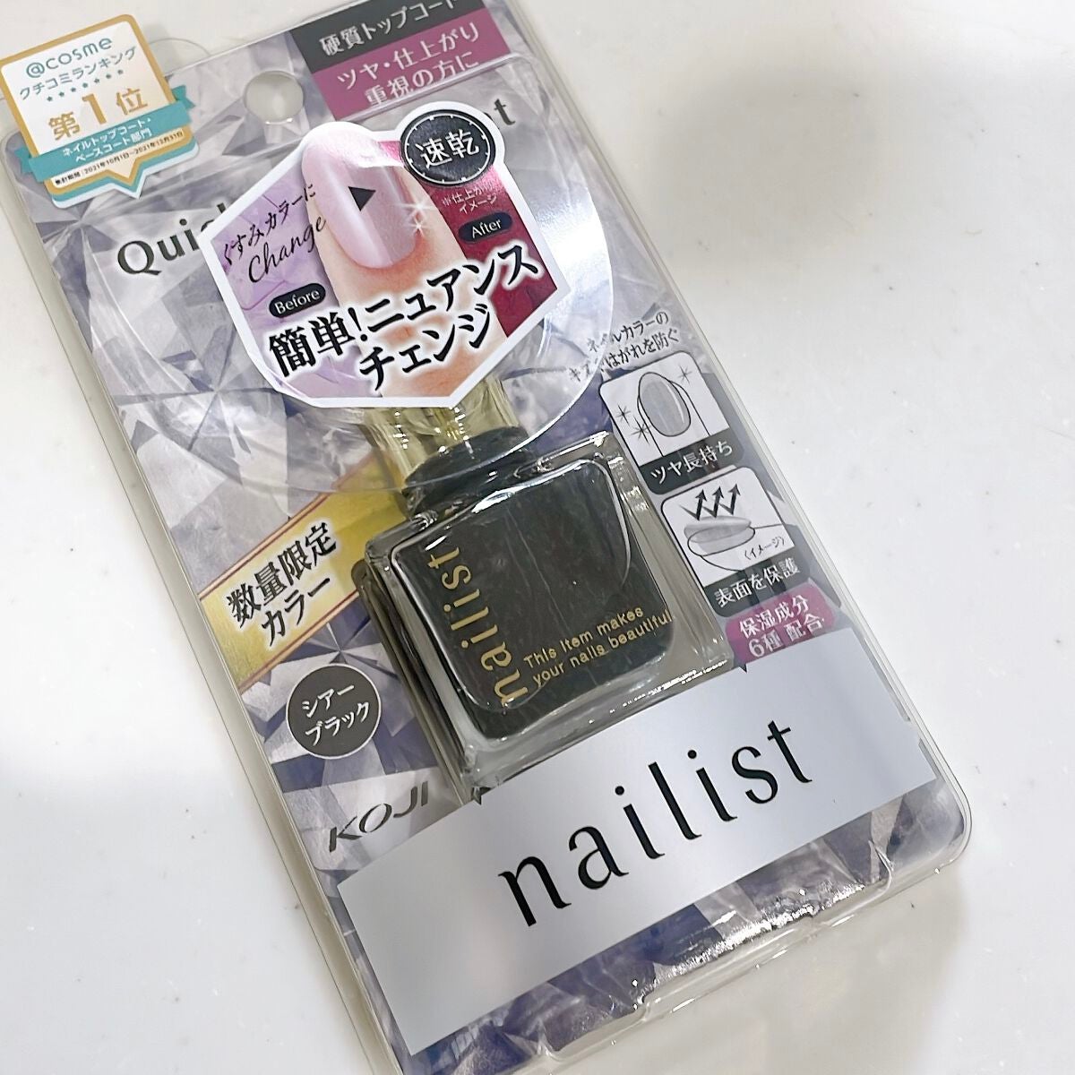 クイッククリスタルコートⅡ/ネイリスト/ネイルトップコートを使ったクチコミ(1枚目)