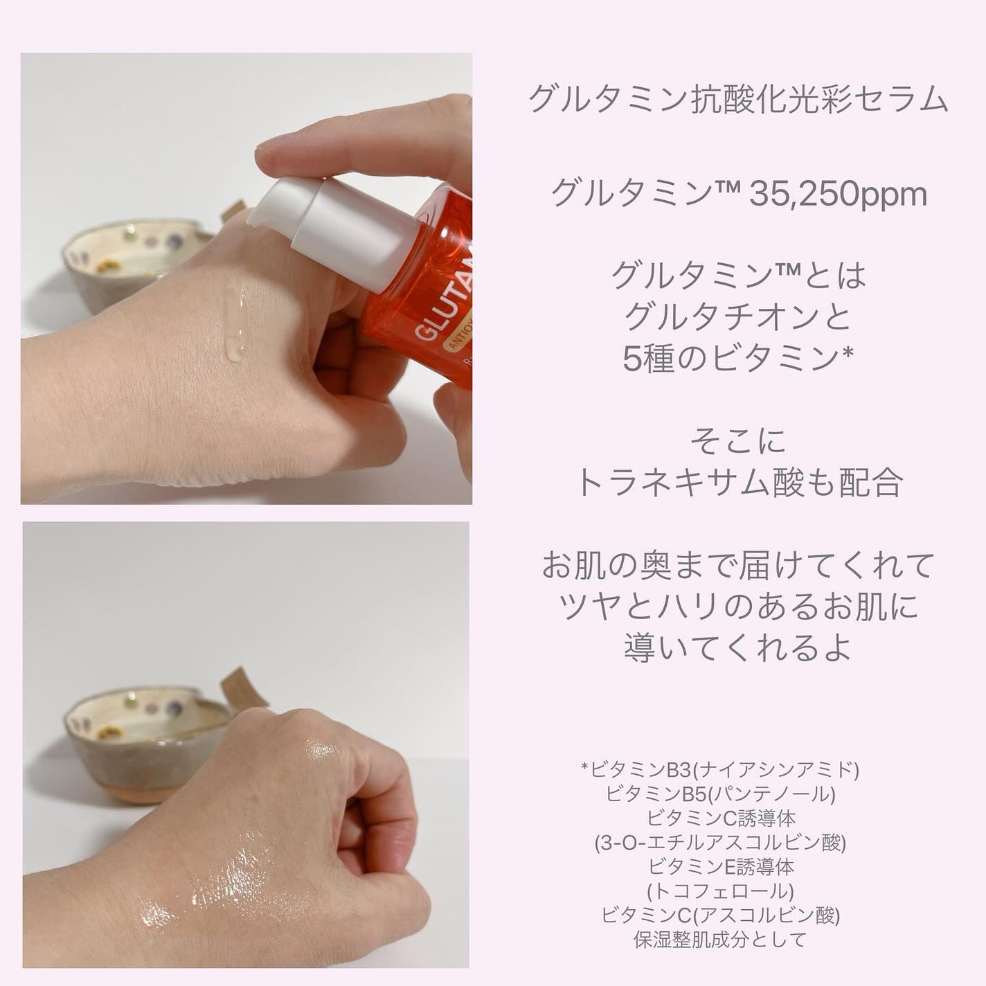 グルタミン抗酸化光彩セラム/make prem/美容液を使ったクチコミ(3枚目)