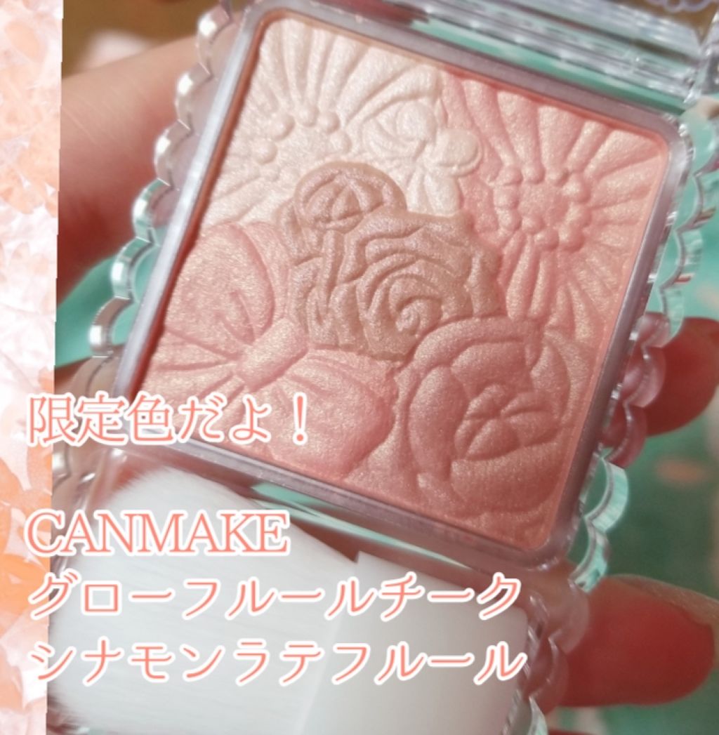 グロウフルールチークス/キャンメイク/パウダーチークを使ったクチコミ(1枚目)