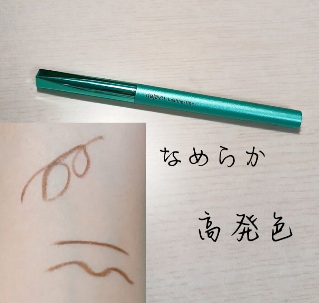 「密着アイライナー」クリームペンシル/デジャヴュ/ペンシルアイライナーを使ったクチコミ（2枚目）