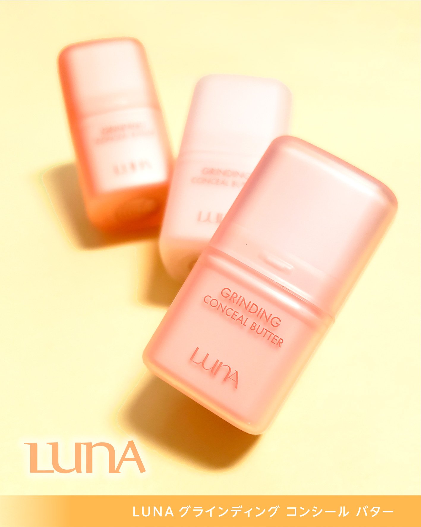 グラインディングコンシールバター/LUNA/クリームコンシーラーを使ったクチコミ（2枚目）