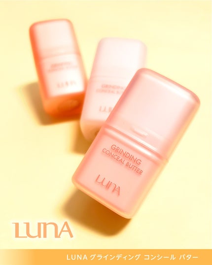 グラインディングコンシールバター/LUNA/クリームコンシーラーを使ったクチコミ(2枚目)