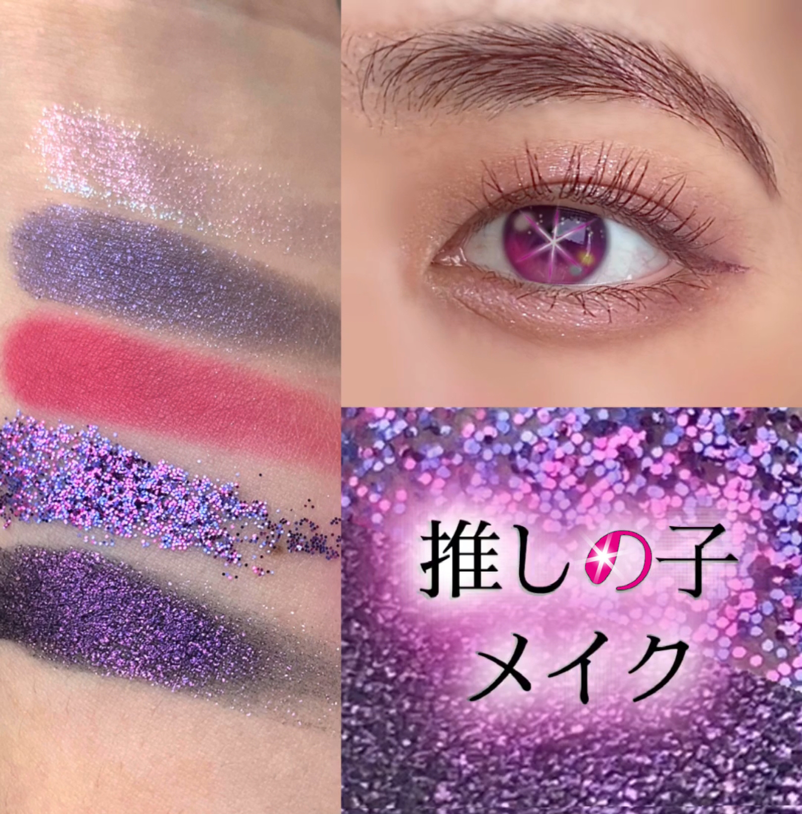 ロックザパーティ アイパレット/shu uemura/アイシャドウパレットを使ったクチコミ（1枚目）