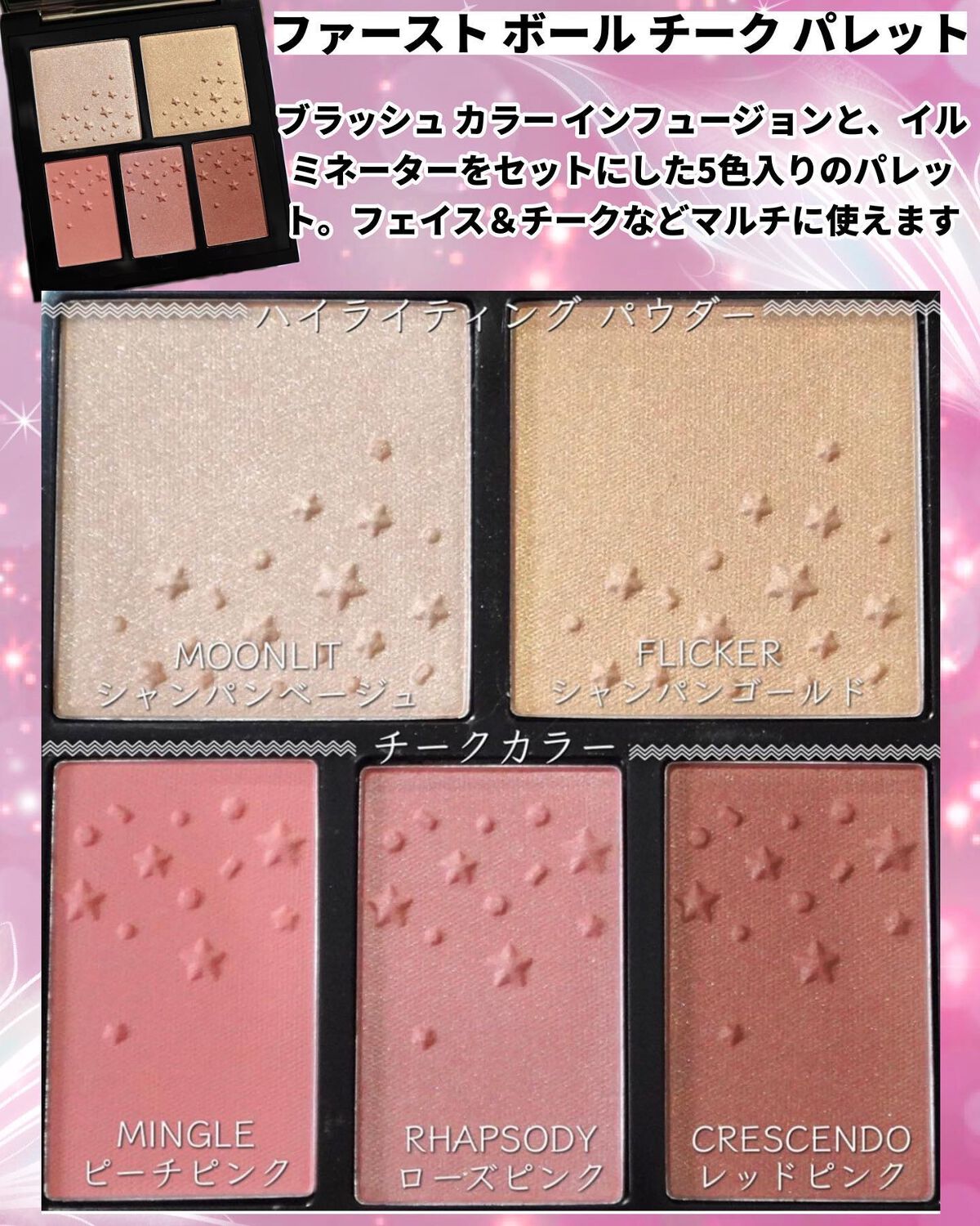 ファースト ボール チーク パレット/ローラ メルシエ/パウダーチークを使ったクチコミ（3枚目）