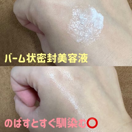 セラム シールド/ONE BY KOSE/フェイスバームを使ったクチコミ(3枚目)