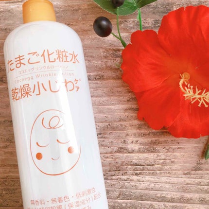 たまご化粧水/ココエッグ/化粧水を使ったクチコミ(1枚目)