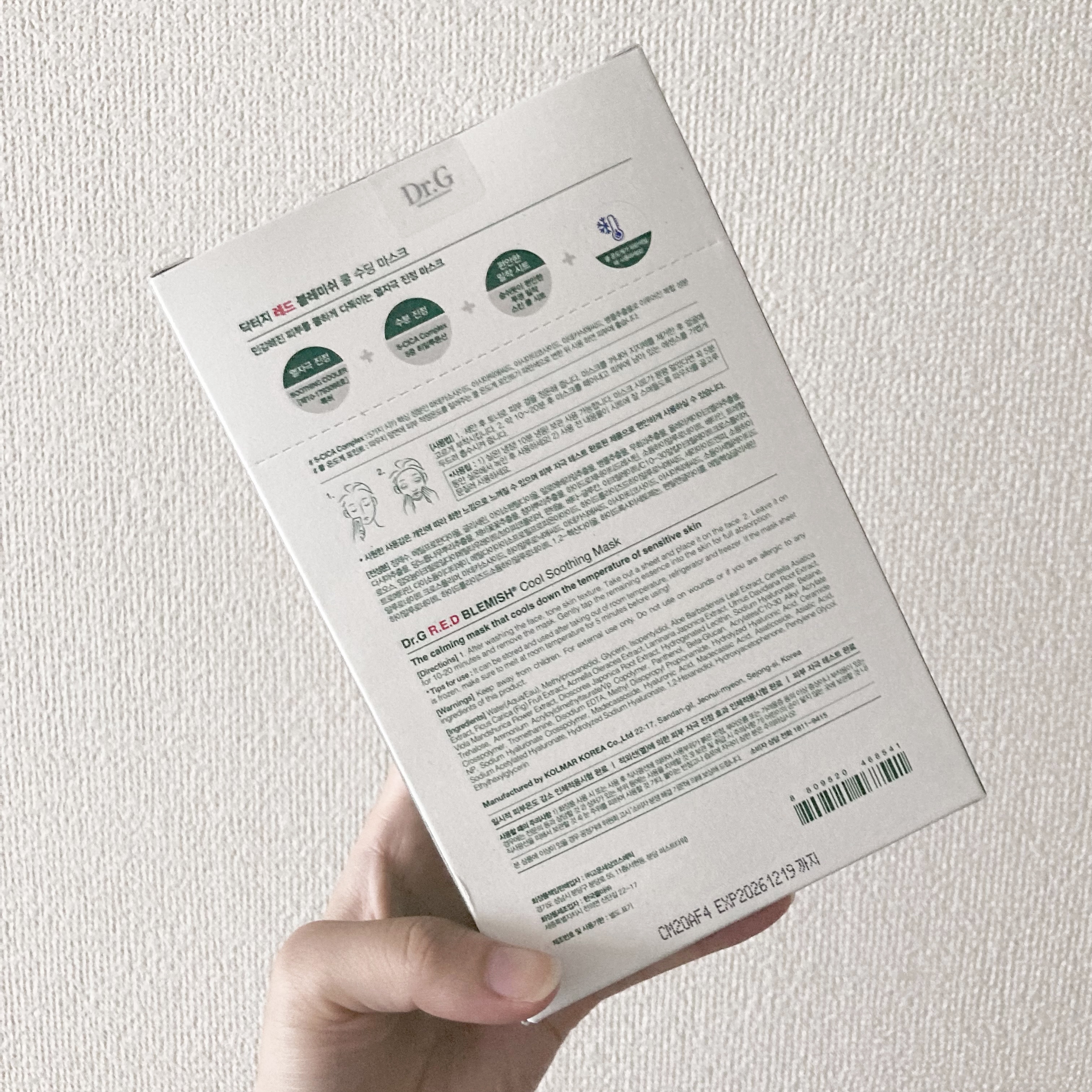 レッドブレミッシュ クールスージングマスク/Dr.G/シートマスク・パックを使ったクチコミ（2枚目）